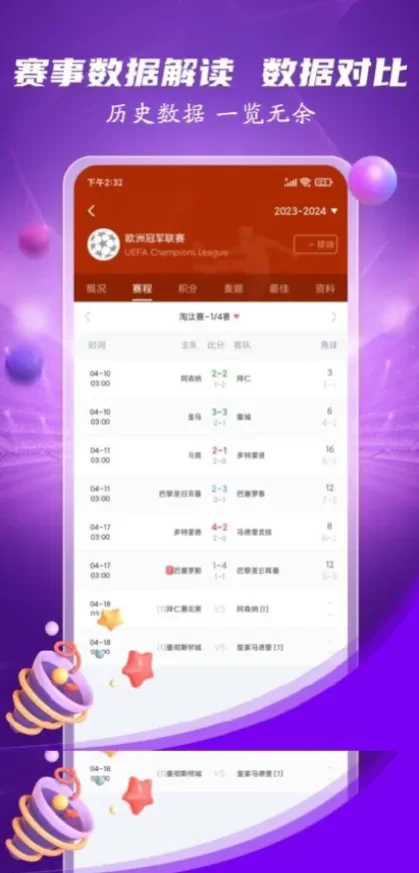 MK体育最新客户端系统截图